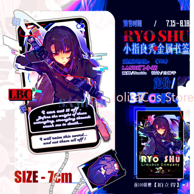 Supply Event - Limbus Company Ryoshu Ryōshū Penanda Buku